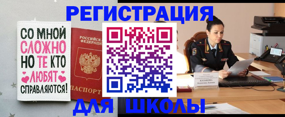 временная регистрация законно в Лисках