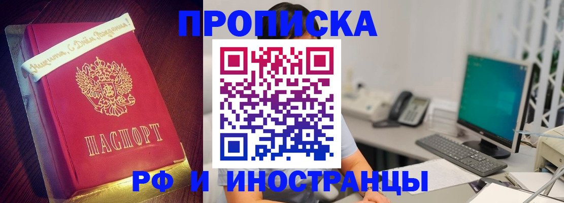 прописка гарантия в Лисках