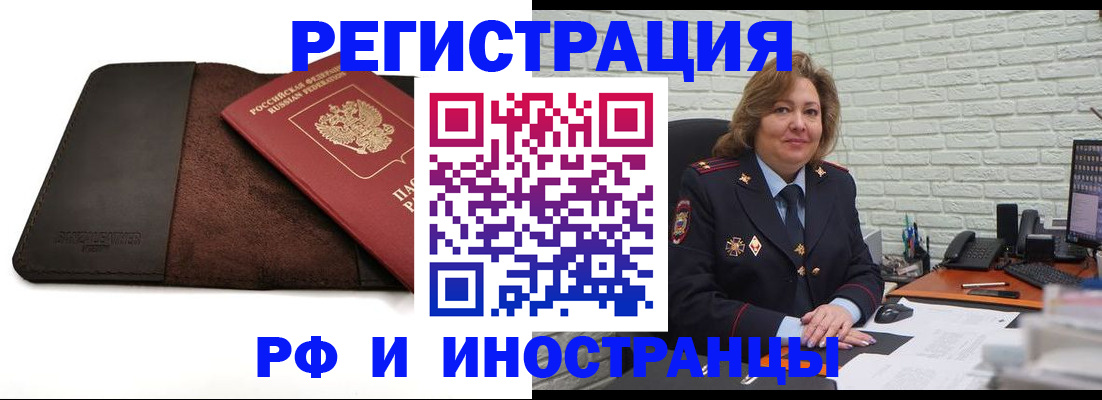 временная регистрация собственник в Лисках
