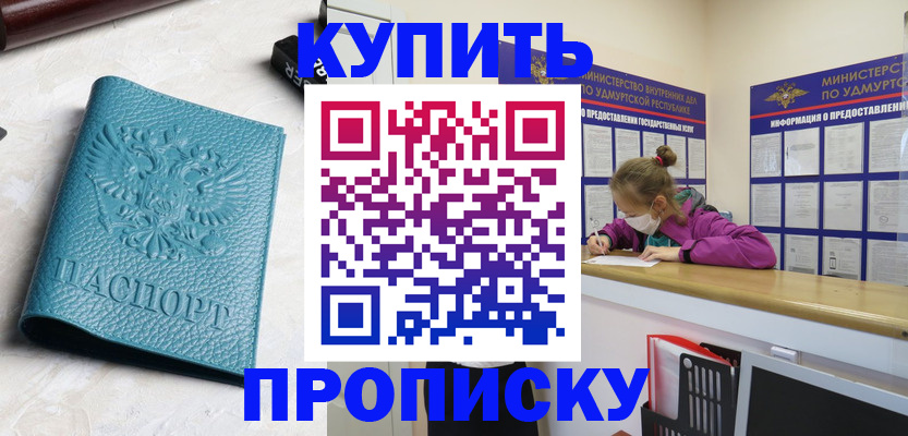 прописка иностранных граждан в Лисках